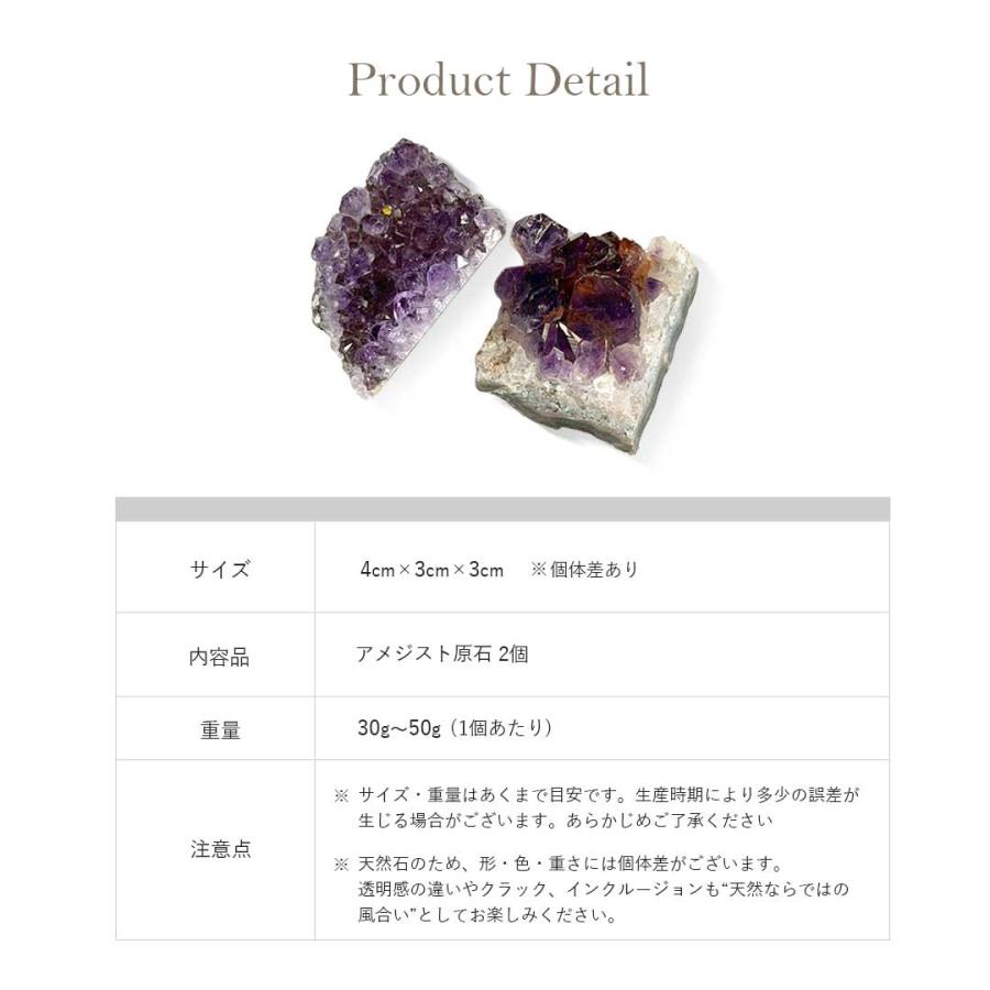 アメジスト原石 大粒 2個 ラフストーン 加工なし 天然石 2月 誕生石