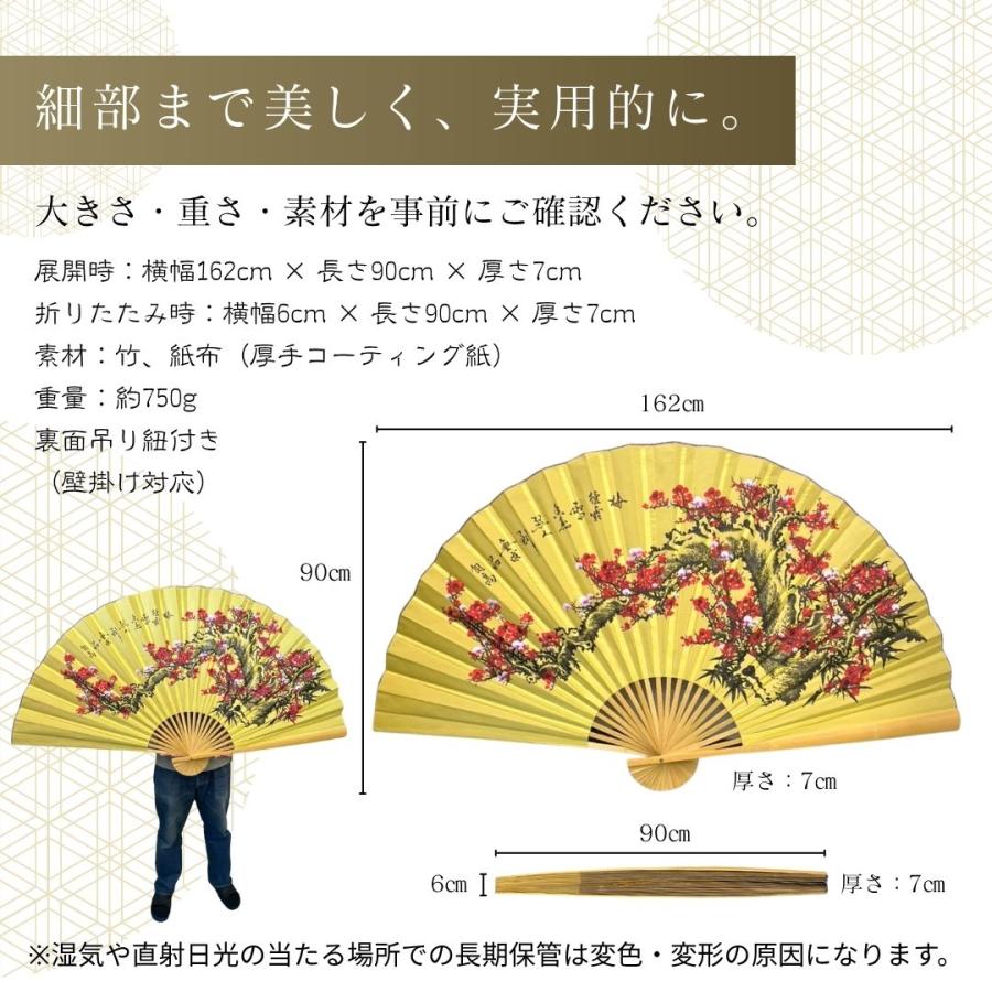 巨大 扇子 梅の花 162cm 和風 壁掛け インテリア 装飾 舞台 ダンス