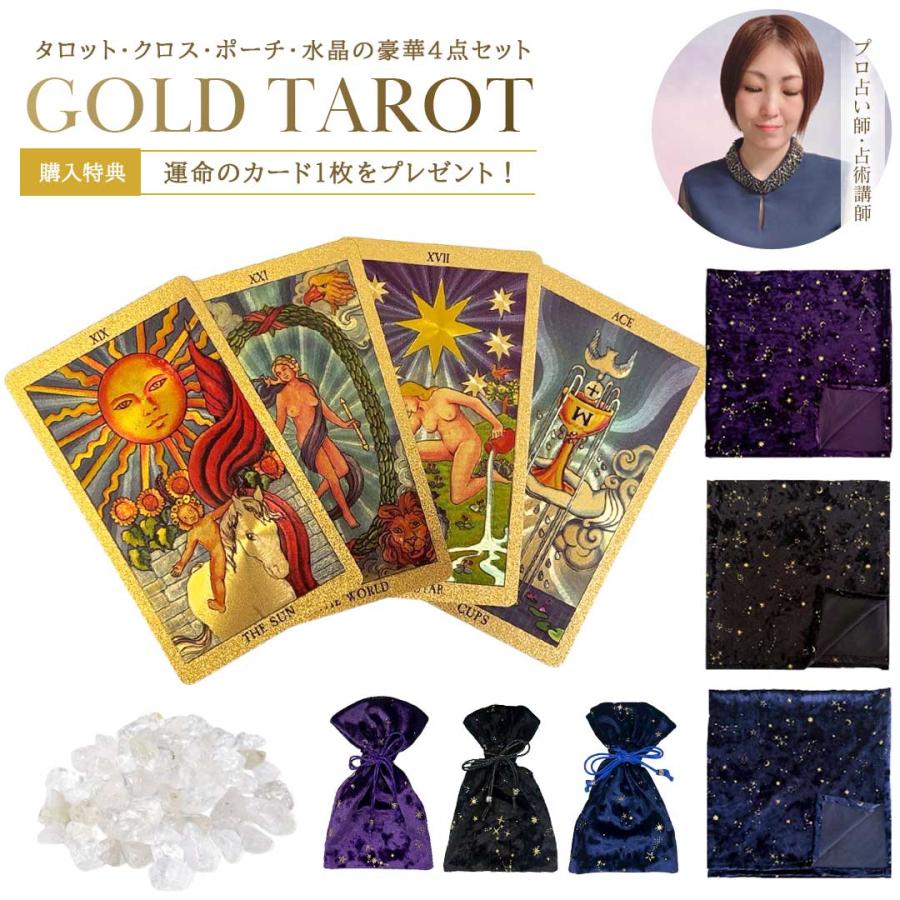 【正規品タロットカード】入手困難希少品✨美麗レア色✨紫グラデーション×ゴールド パープルローズタロットカード (正規品・希少) | タロクル｜TaroCle