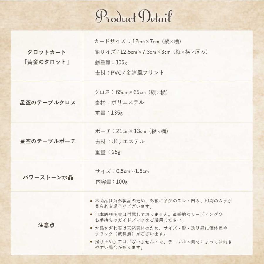 購入特典付き タロット ゴールドタロット4点セット 響子先生監修：黄金