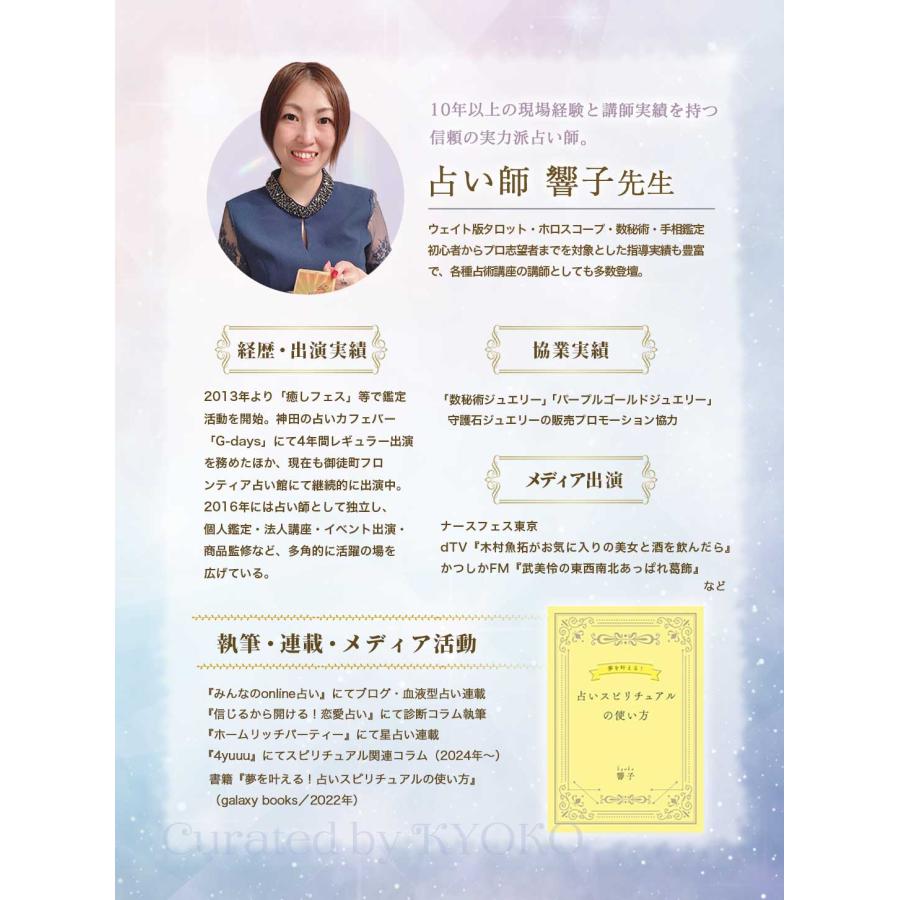 購入特典付き タロット ゴールドタロット4点セット 響子先生監修：黄金