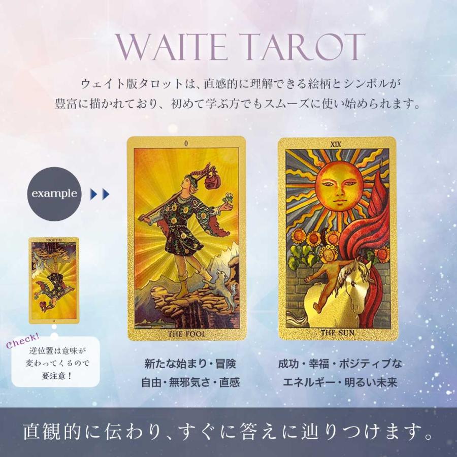 購入特典付き タロット ゴールドタロット4点セット 響子先生監修：黄金
