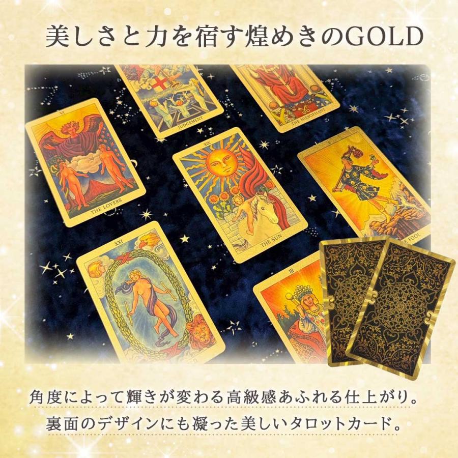 購入特典付き タロット ゴールドタロット4点セット 響子先生監修：黄金