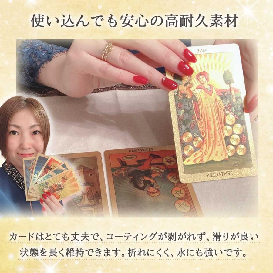 購入特典付き タロット ゴールドタロット4点セット 響子先生監修：黄金