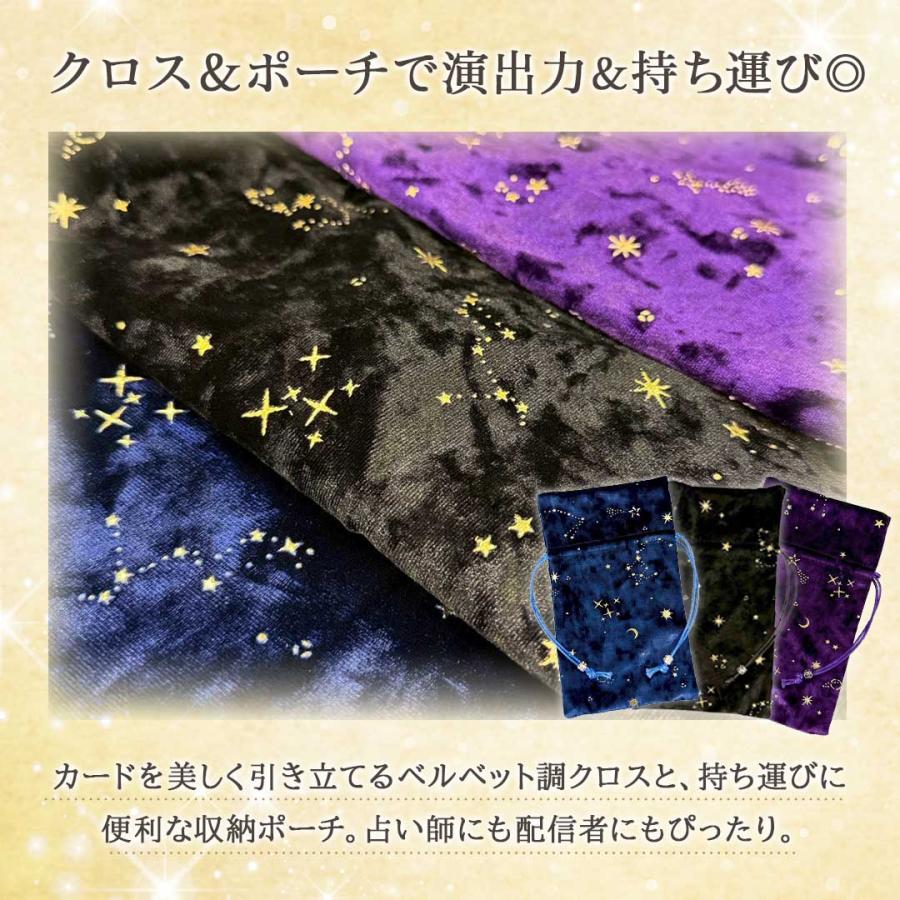購入特典付き タロット ゴールドタロット4点セット 響子先生監修：黄金