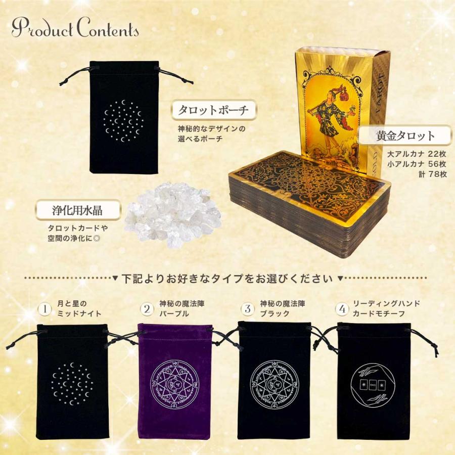 購入特典付き タロット ゴールドタロット3点セット 響子先生監修：黄金