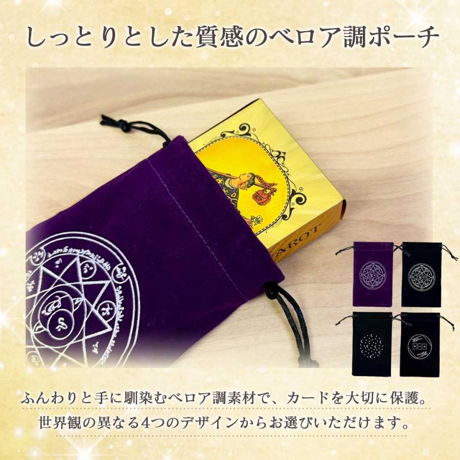購入特典付き タロット ゴールドタロット3点セット 響子先生監修：黄金