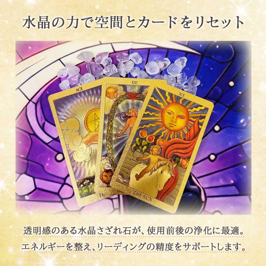 購入特典付き タロット ゴールドタロット3点セット 響子先生監修：黄金
