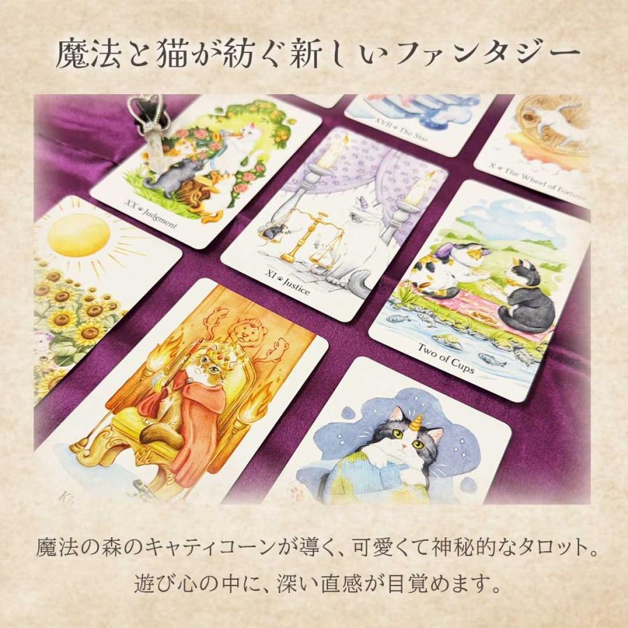 チャームが選べる★タロット風呂敷ポーチ①ユニコーン 正規品］ 豪華特典 ポーチ付き Caticorn Tarot キャティコーンタロット