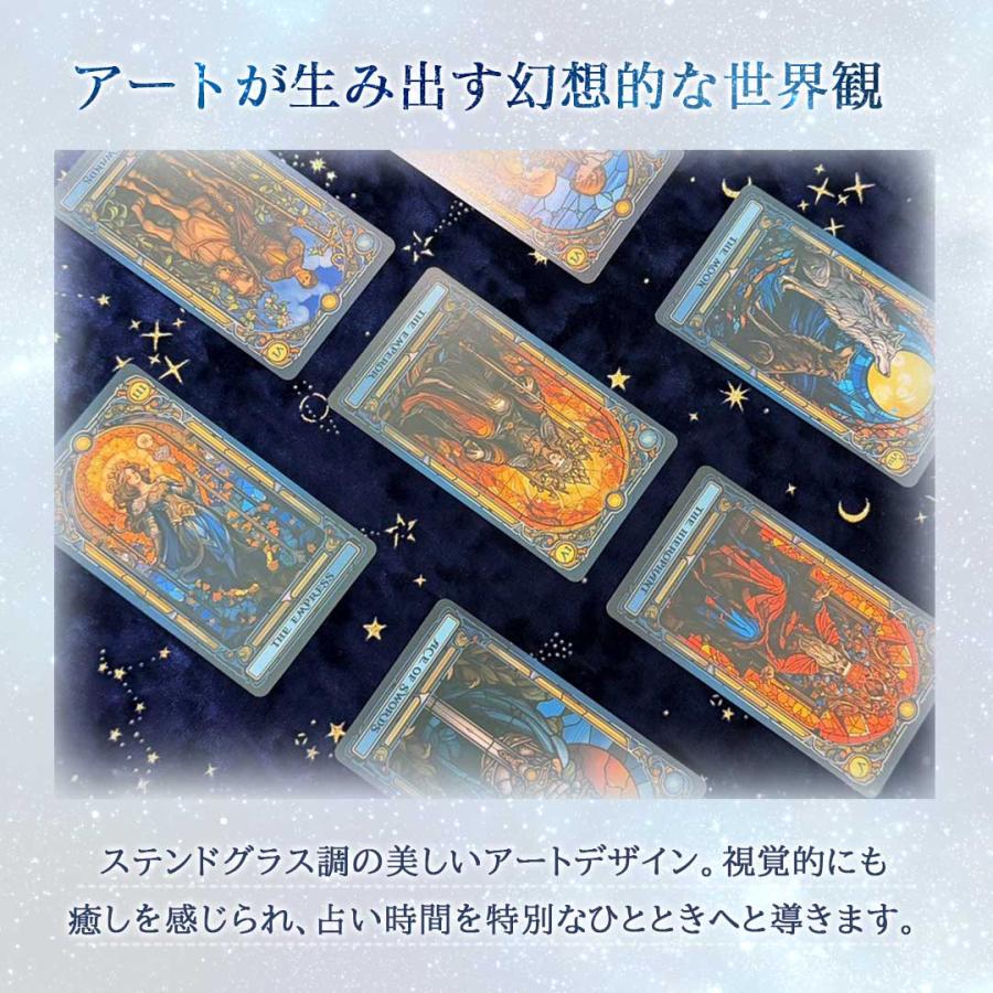 購入特典付 タロット 天界のタロット4点セット 天界のタロス+星空の