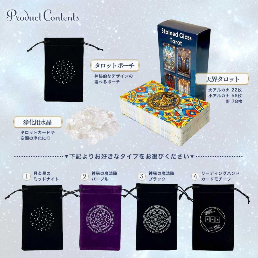 購入特典付き タロット 天界のタロット3点セット 天界のタロス+