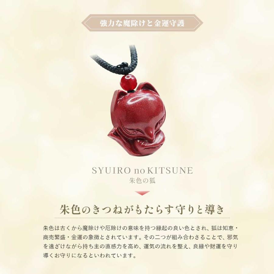 朱色 きつね 狐 紐ネックレス 狐ネックレス 赤砂 狐ペンダント 開運 