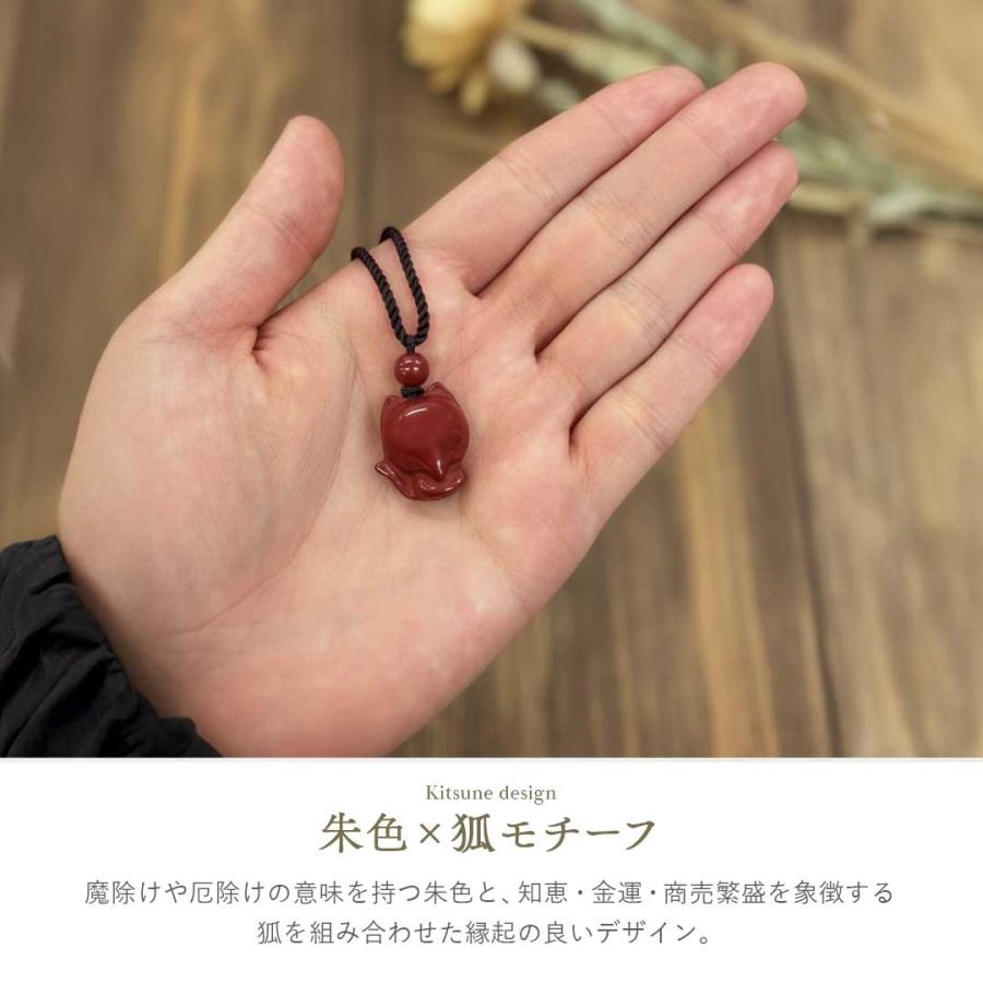 朱色 きつね 狐 紐ネックレス 狐ネックレス 赤砂 狐ペンダント 開運
