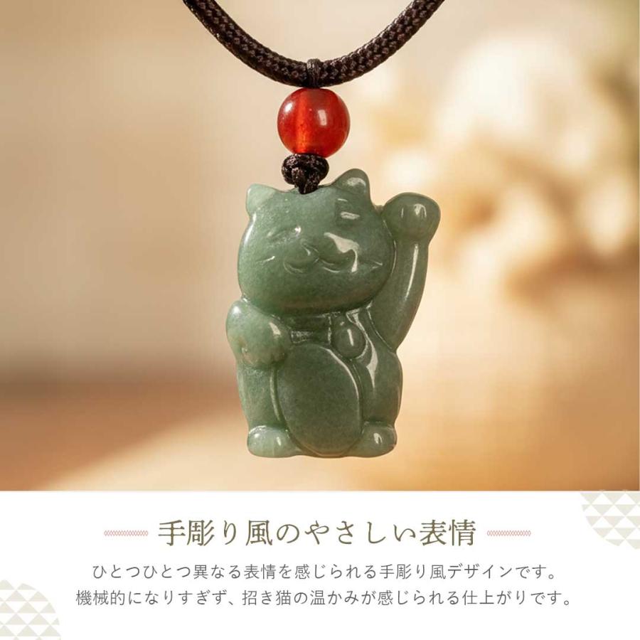 翡翠 招き猫 ペンダント ネックレス 幸運 お守り 繁栄 金運 魔除け