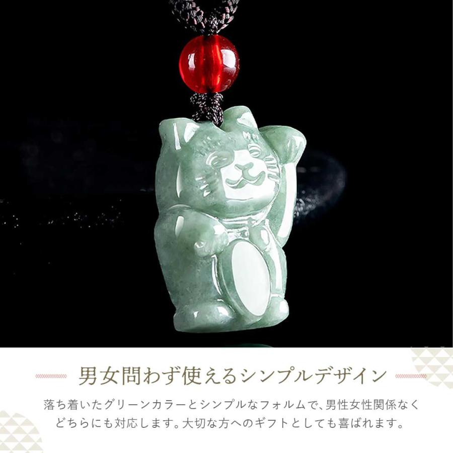 翡翠 招き猫 ペンダント ネックレス 幸運 お守り 繁栄 金運 魔除け