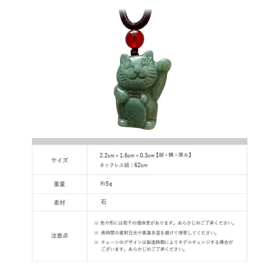 翡翠 招き猫 ペンダント ネックレス 幸運 お守り 繁栄 金運 魔除け
