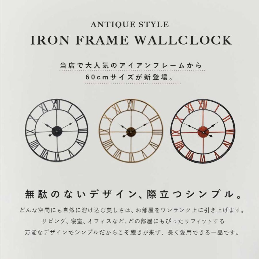 壁掛け時計 アイアンフレーム 60cm 大 おしゃれ ブラックorブロンズor