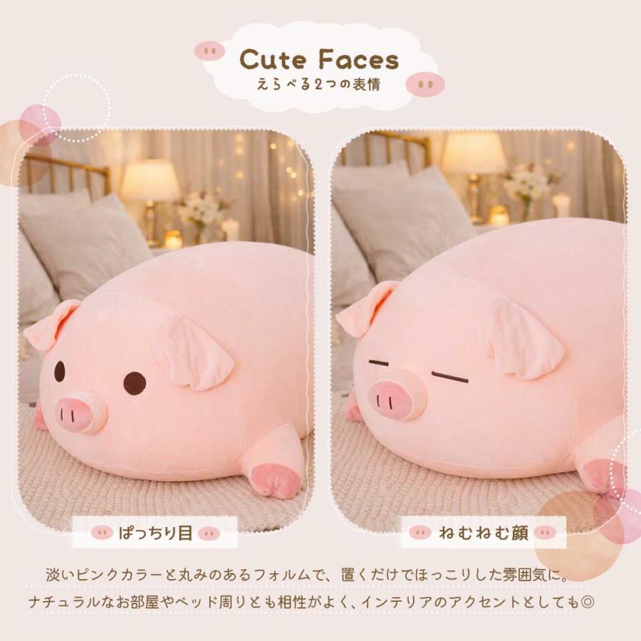 ぬいぐるみ すやすやピッグ 2種 もちふわ抱き枕 豚 ぶた 70cm 特大 ピンクブタ 眠り目 もちもち大きめぬいぐるみ 抱き枕