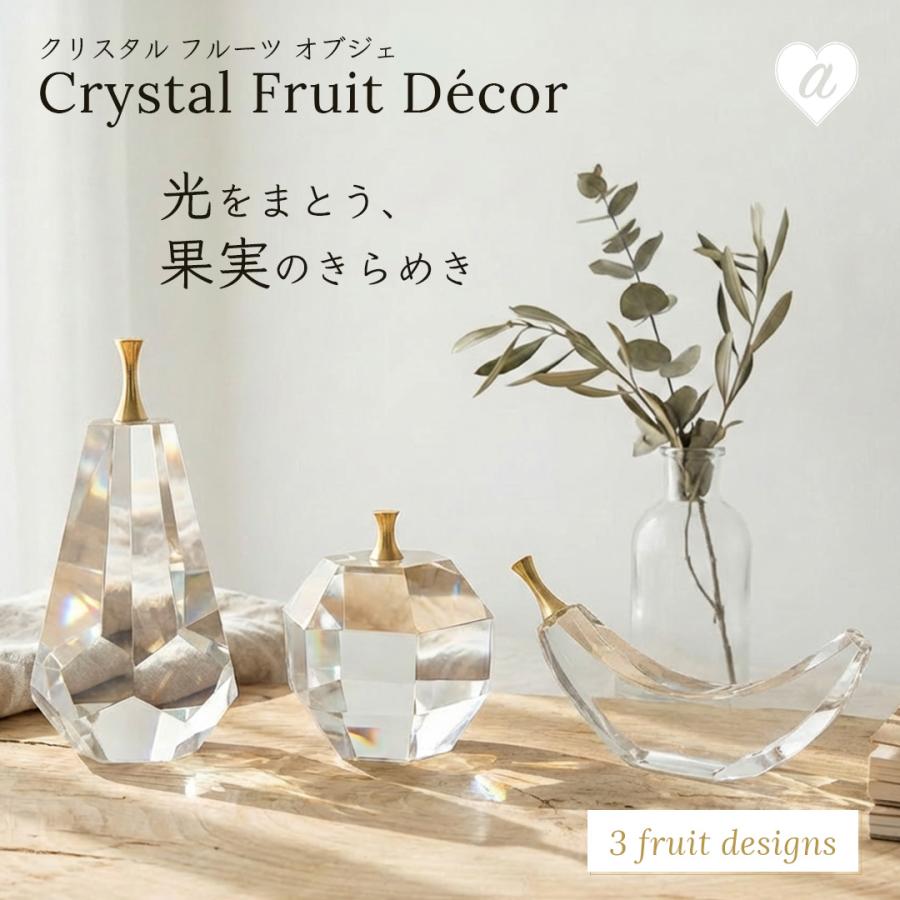 果物 フルーツ クリスタルガラス 置物 全3種類 彫刻 ガラス オブジェ