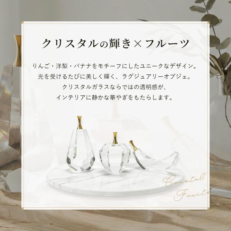果物 フルーツ クリスタルガラス 置物 全3種類 彫刻 ガラス オブジェ