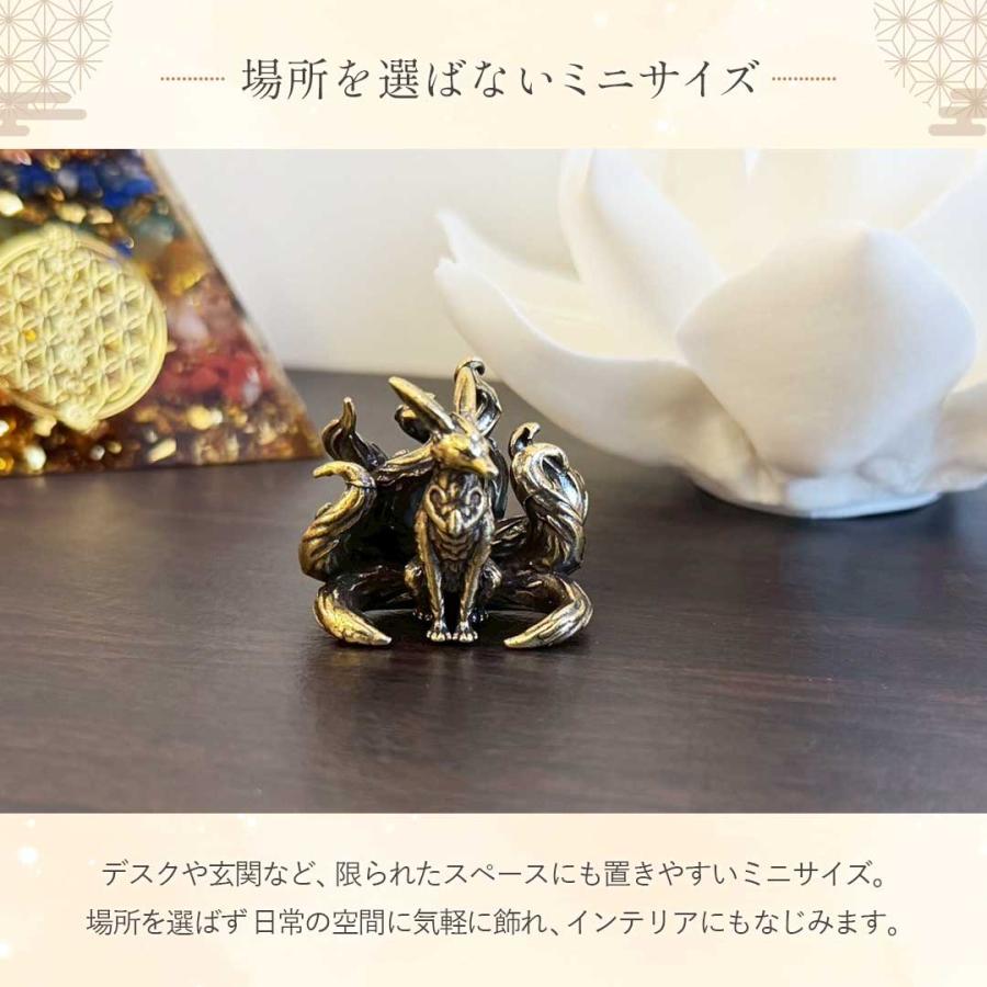 真鍮 九尾 狐 ミニ 置物 神話の狐像 ミニチュア 九尾の狐 銅製像