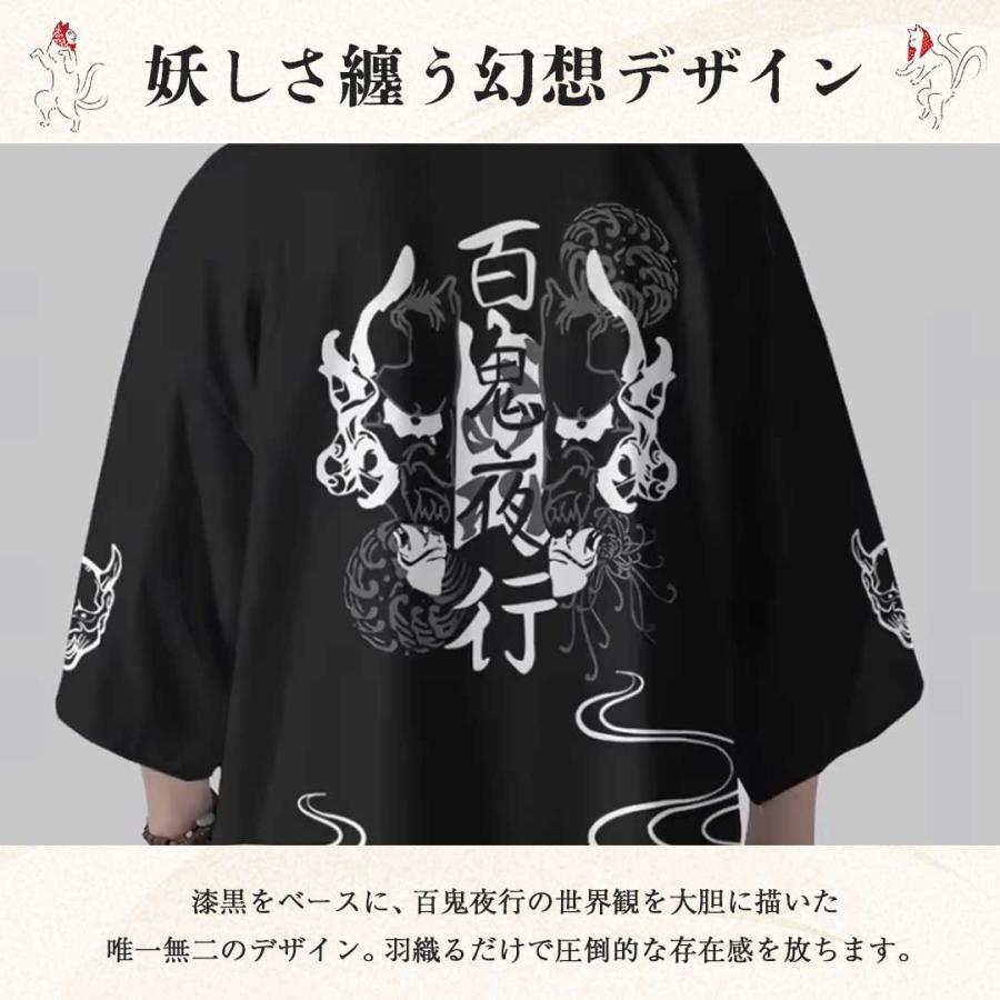法被 百鬼夜行 ーVer2ー 漆黒ノ幽鬼 大人用 子供用 羽織 祭り 衣装