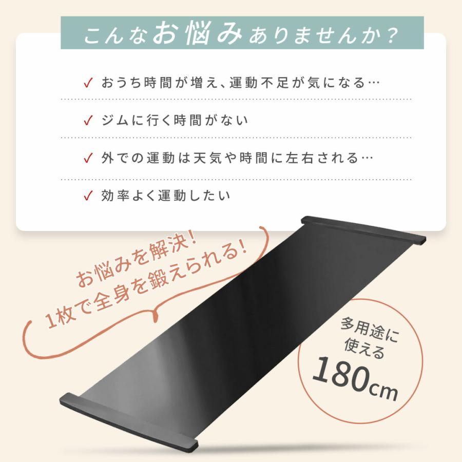 スライドボード ヨガマット 2in1 お家で運動不足解消 180cm 全2色 室内