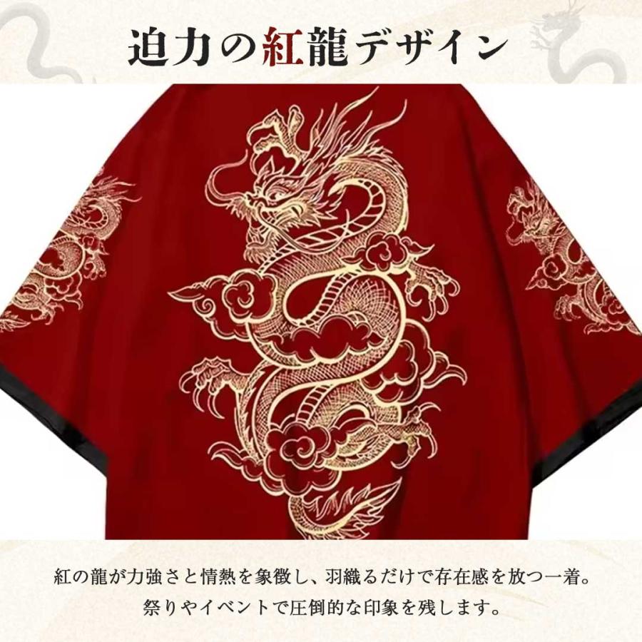 法被 焔ノ紅龍法被 紅龍 大人用 子供用 羽織 祭り 衣装 レディース