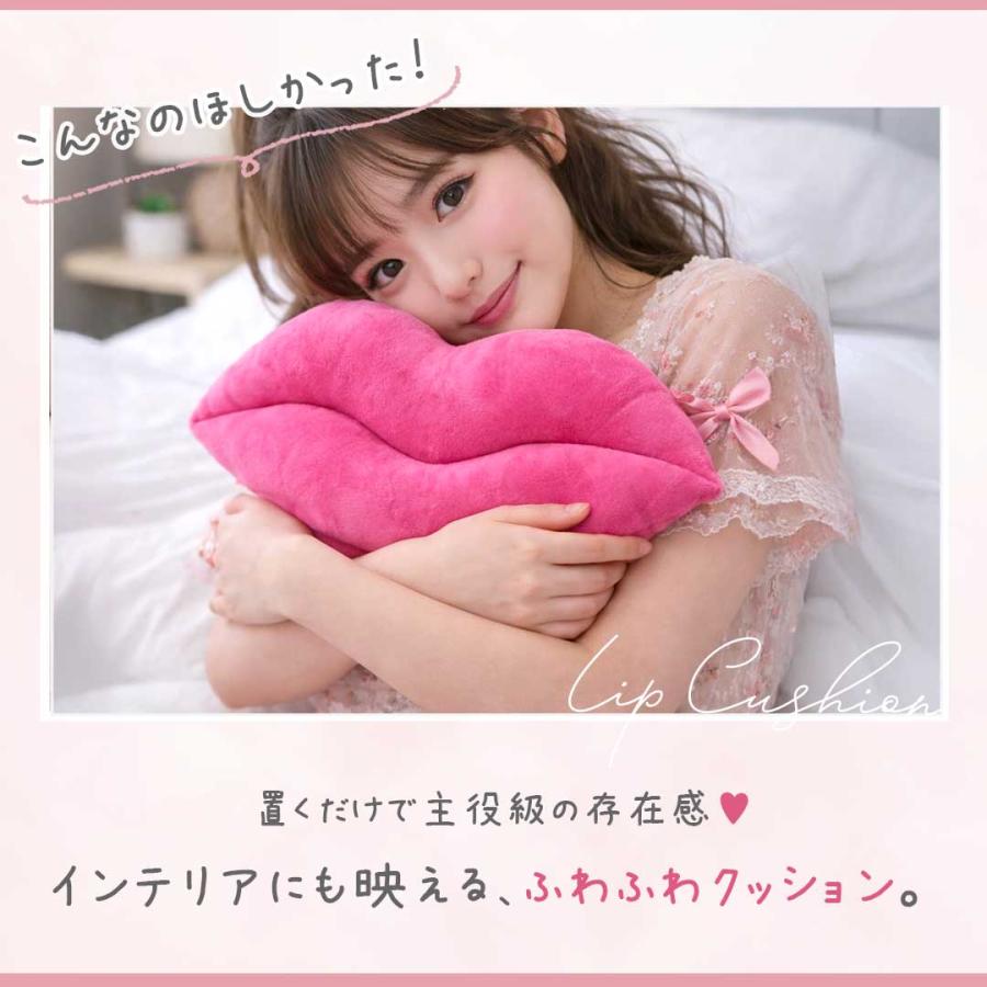 クッション セクシーリップ 全2カラー 唇 ふわふわ 50cm リップ