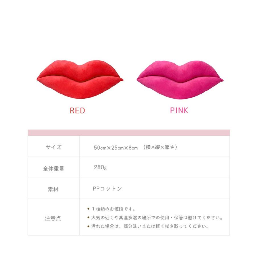 クッション セクシーリップ 全2カラー 唇 ふわふわ 50cm リップ