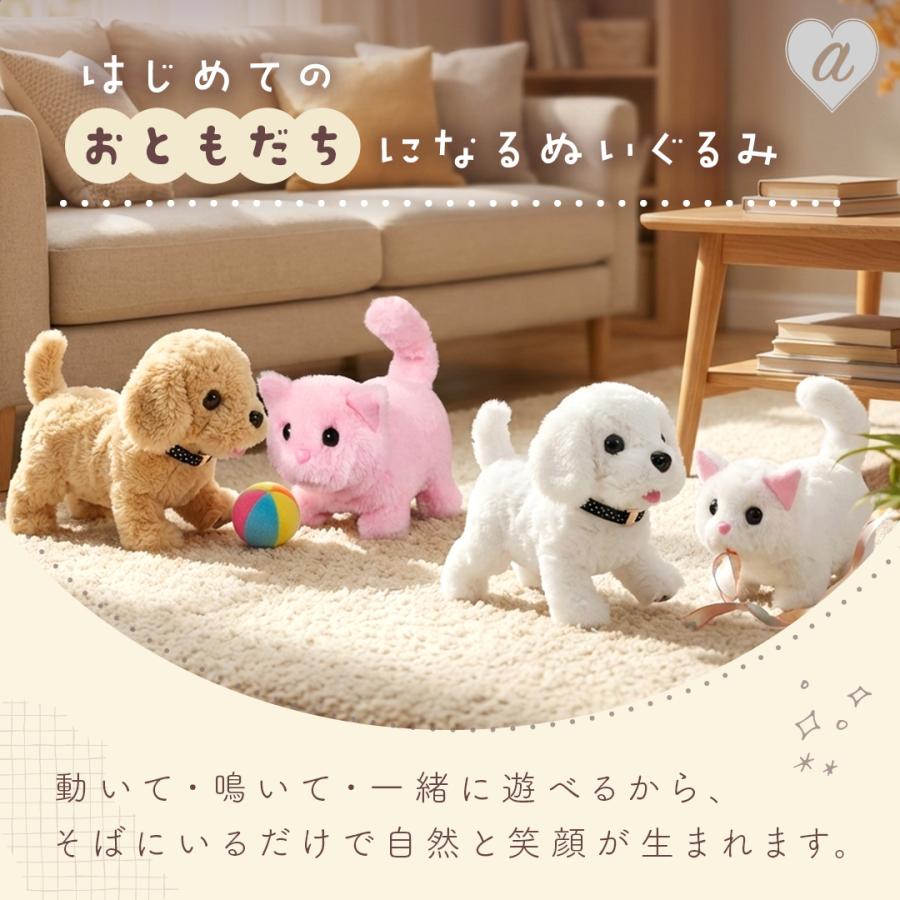 電動 ぬいぐるみ 動く 鳴く とことこアニマル 15cm 猫 犬 ねこちゃん