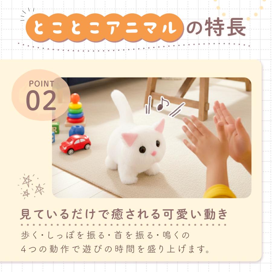 電動 ぬいぐるみ 動く 鳴く とことこアニマル 15cm 猫 犬 ねこちゃん