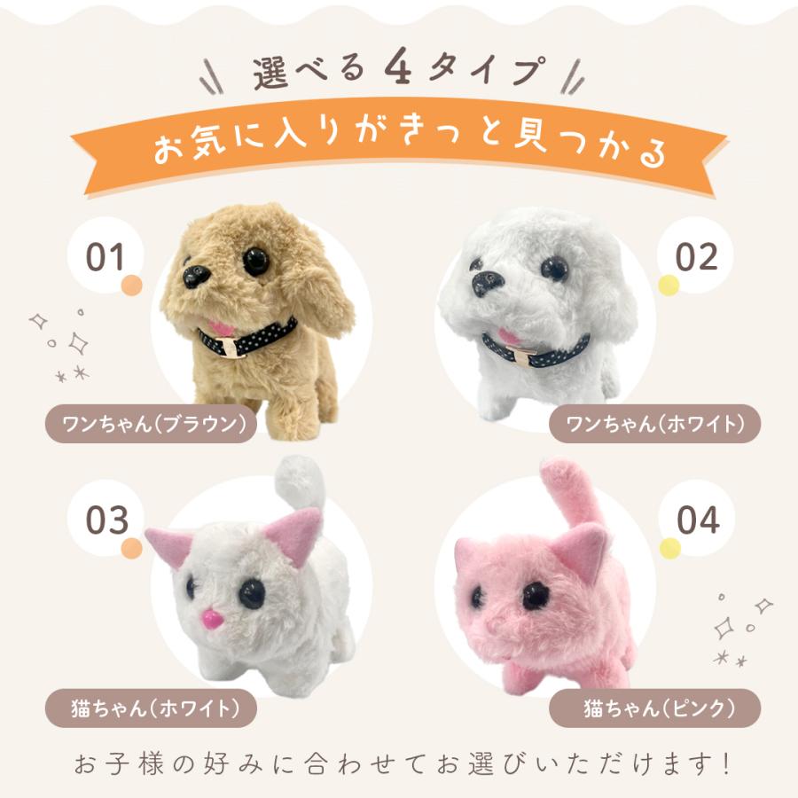 電動 ぬいぐるみ 動く 鳴く とことこアニマル 15cm 猫 犬 ねこちゃん