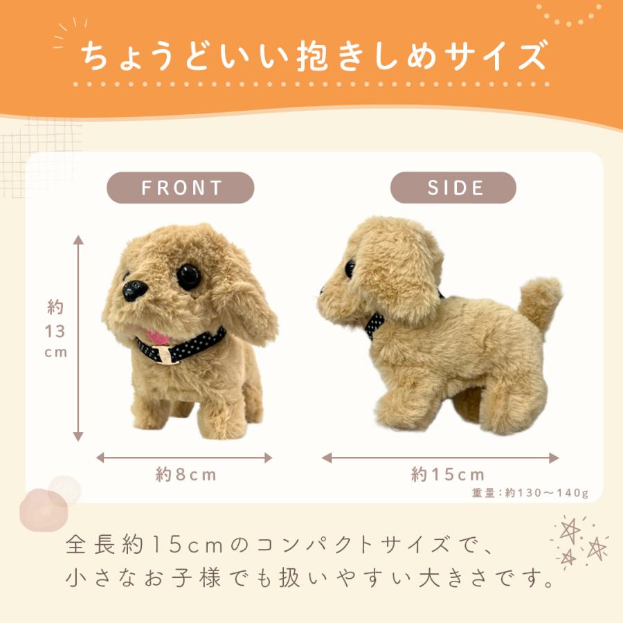 犬のキャラクター ぬいぐるみ 約15cm 電動 ぬいぐるみ 動く 鳴く とことこアニマル 15cm 猫 犬 ねこちゃん