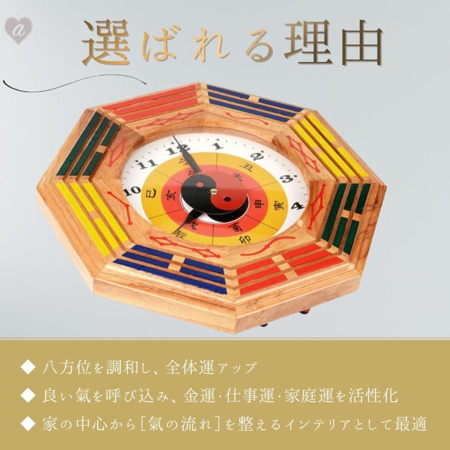 風水 開運八卦時計 八角 壁掛け時計 30cm 木製フレーム 2種 十二時辰