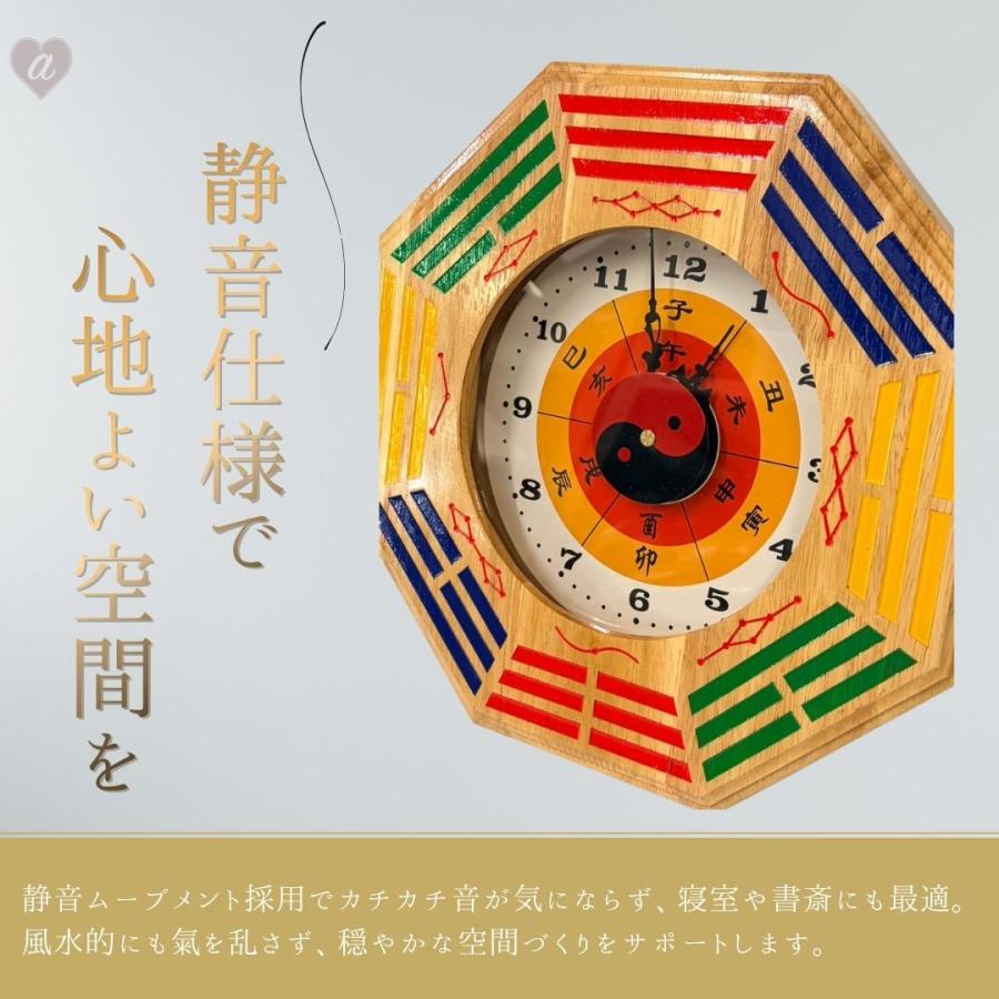 風水 開運八卦時計 八角 壁掛け時計 30cm 木製フレーム 2種 十二時辰