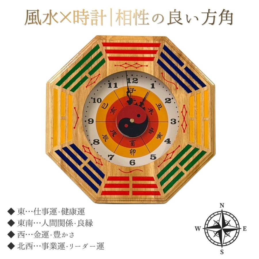 風水 開運八卦時計 八角 壁掛け時計 30cm 木製フレーム 2種 十二時辰