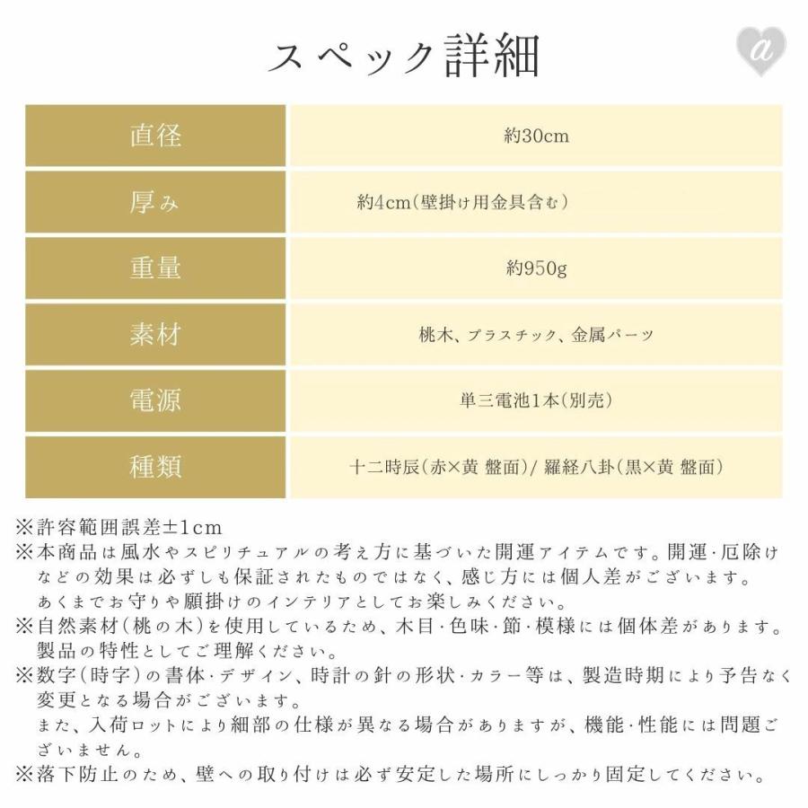 風水 開運八卦時計 八角 壁掛け時計 30cm 木製フレーム 2種 十二時辰