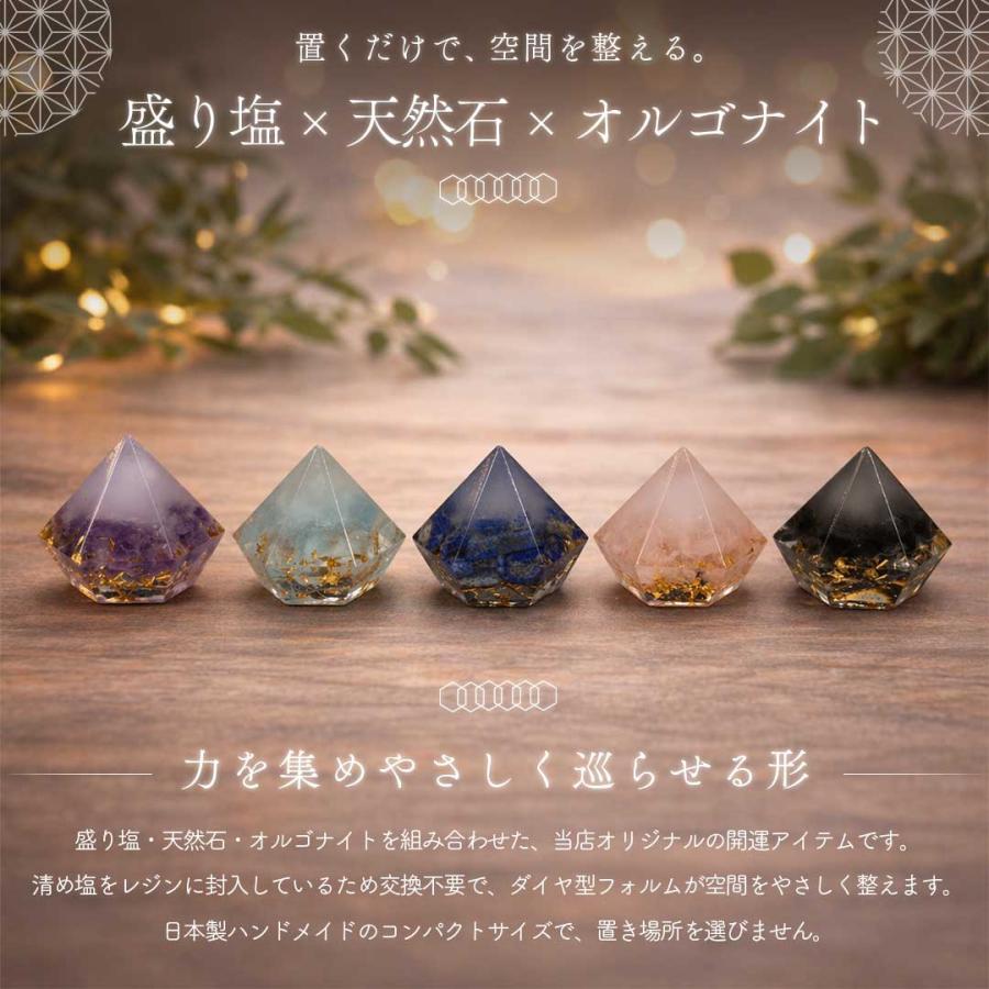 レビュー特典 干支ゴールド護符プレゼント 盛り塩 浄護結界ダイヤ