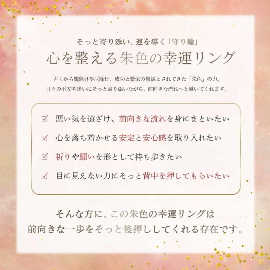 朱色 幸運 リング 全6サイズ 10号〜25号 レッド くり抜きリング 指輪