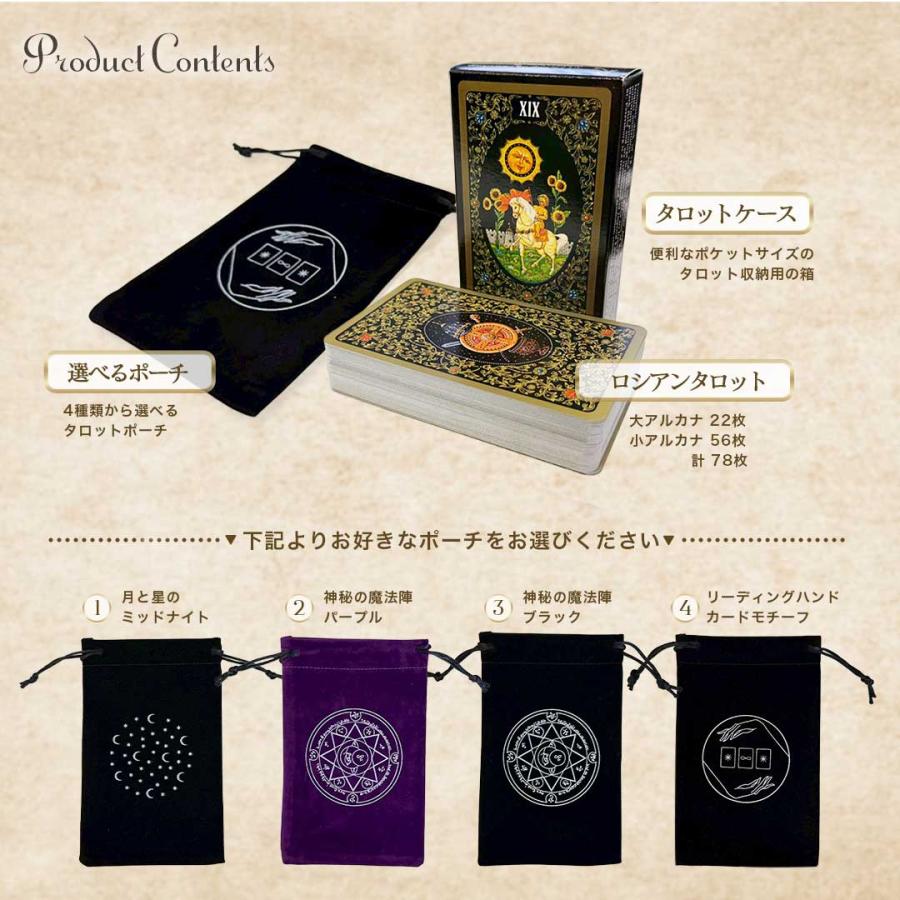 正規品 豪華特典 ポーチ付き Russian Tarot of St. Petersburg Deck