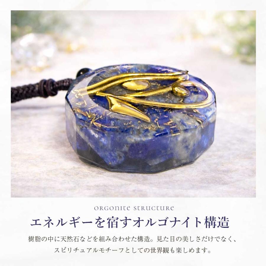 【琥珀】ラピスラズリのかめちゃん形オルゴナイト☆他４点 ネックレス ラピスラズリ ホルスの目 オルゴナイト ペンダント 幾何学