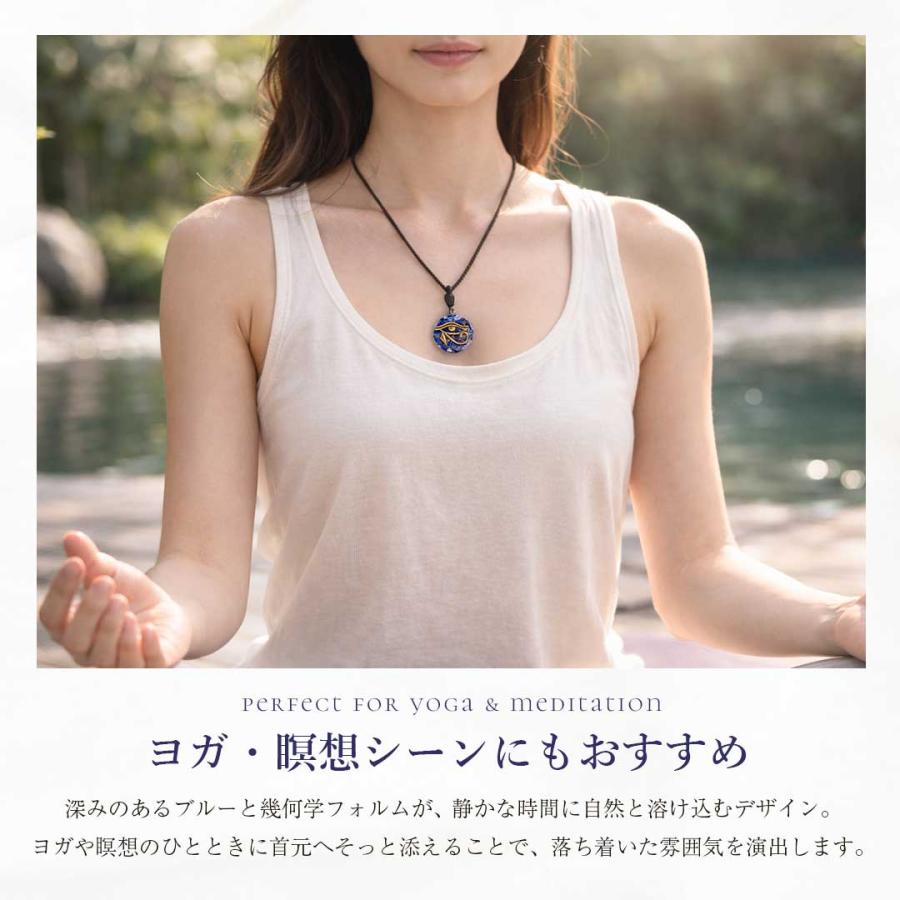 ネックレス ラピスラズリ ホルスの目 オルゴナイト ペンダント 幾何学