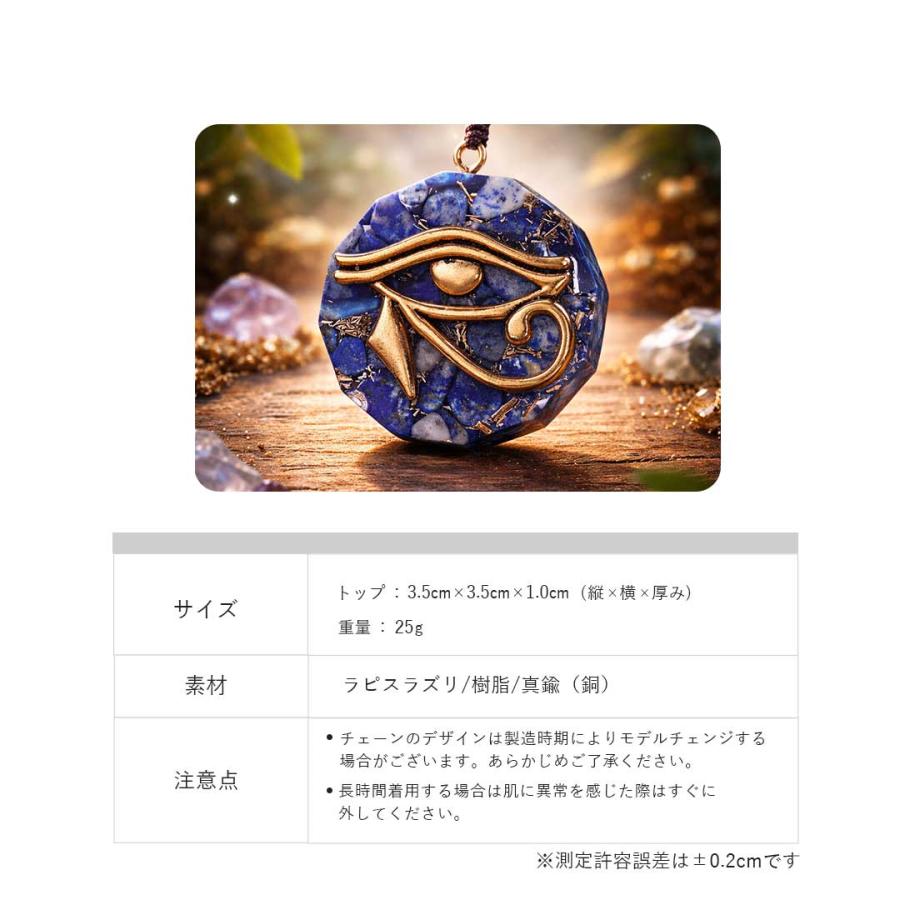 ネックレス ラピスラズリ ホルスの目 オルゴナイト ペンダント 幾何学
