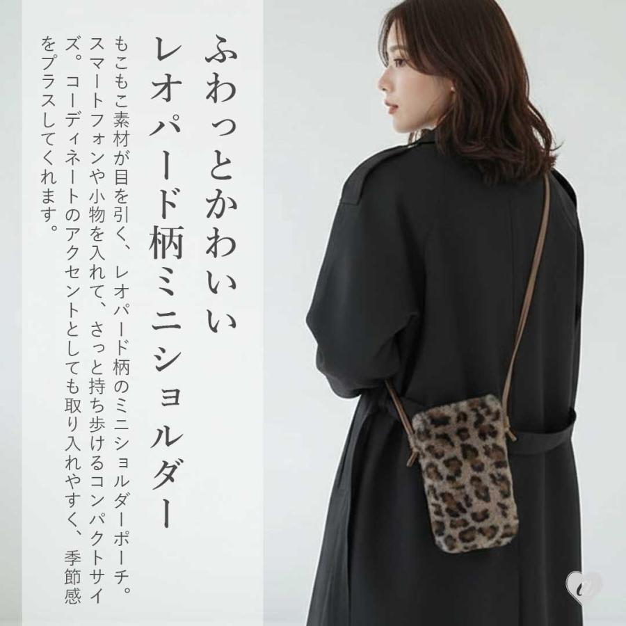レオパード柄 ミニショルダーバッグ レディース 豹柄 スマホショルダー