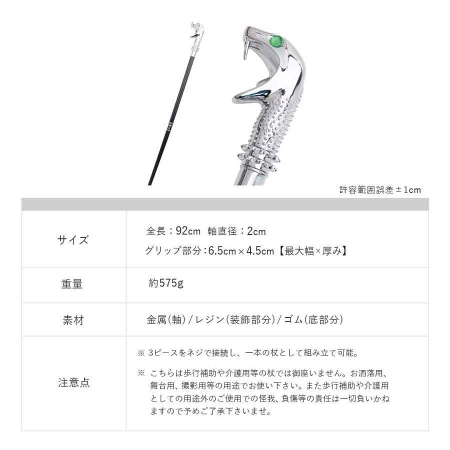 杖 グリーンアイ スネーク シルバーヘッド ステッキ 銀蛇緑眼 メンズ