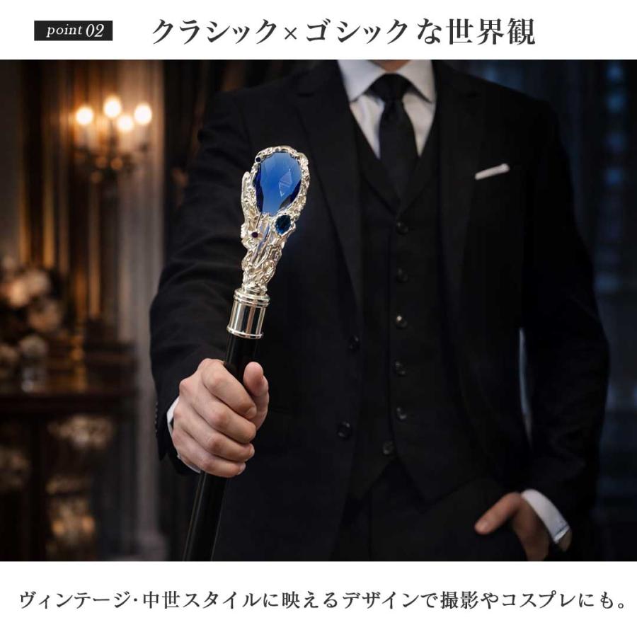 杖 ブルーダイヤモンド風 ステッキ 宝石 風 メンズ レディース 紳士