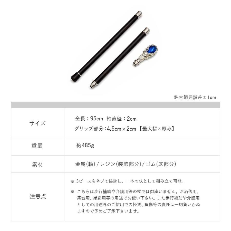 杖 ブルーダイヤモンド風 ステッキ 宝石 風 メンズ レディース 紳士