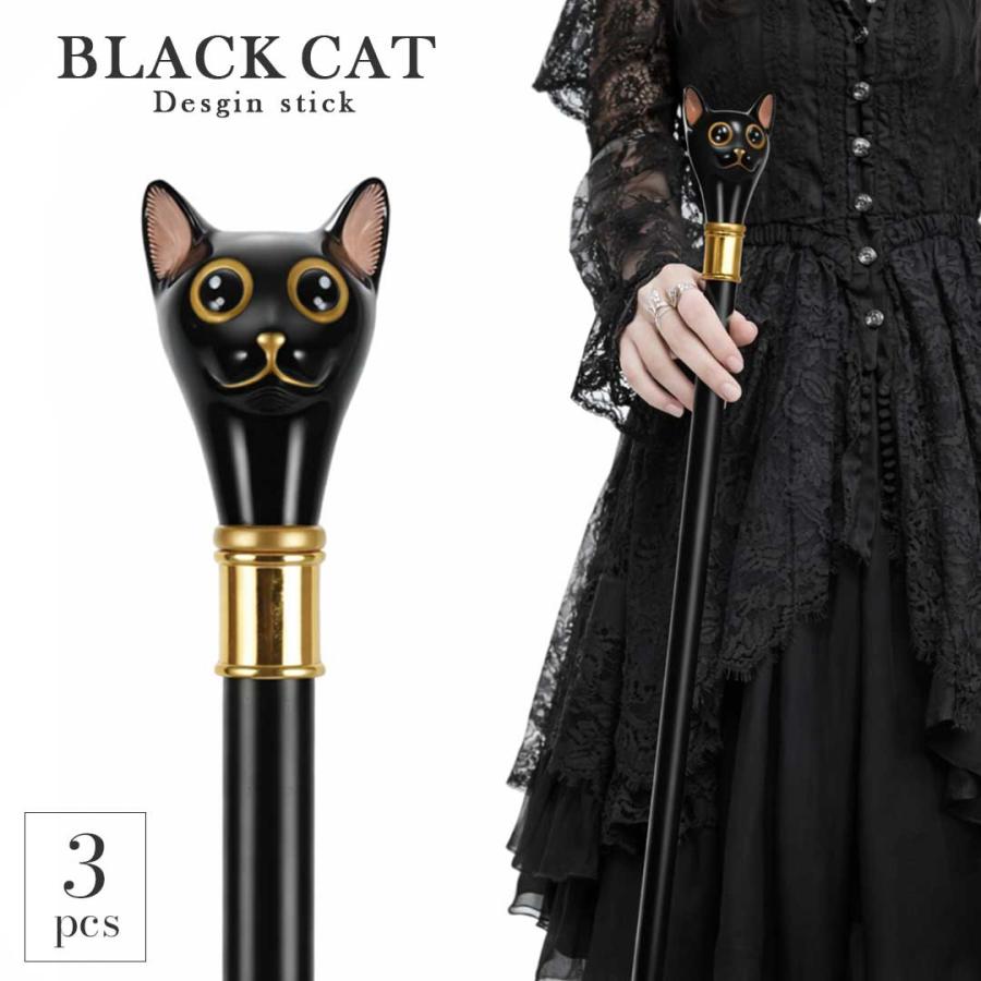 黒猫ちゃんとマジカルステッキ☆ステンドグラス風 杖 クロネコ 黒猫 ステッキ ブラックキャット メンズ レディース 紳士