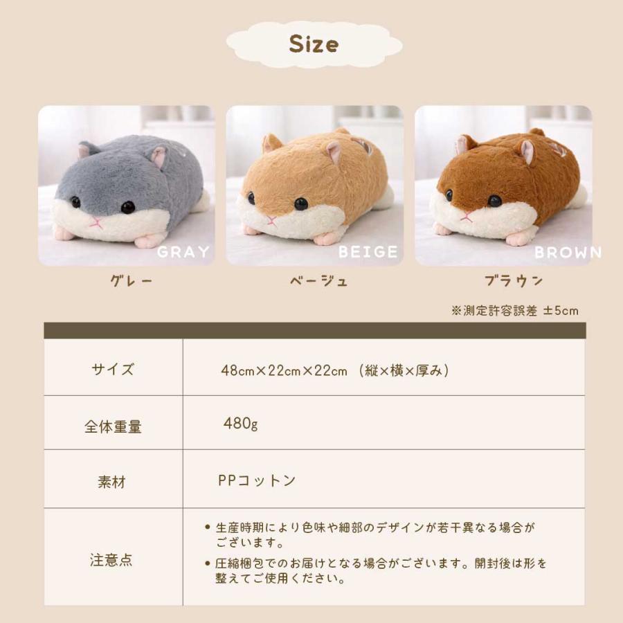 ぬいぐるみ もちもち ハムスター 48cm 3カラー 抱き枕 クッション 癒し